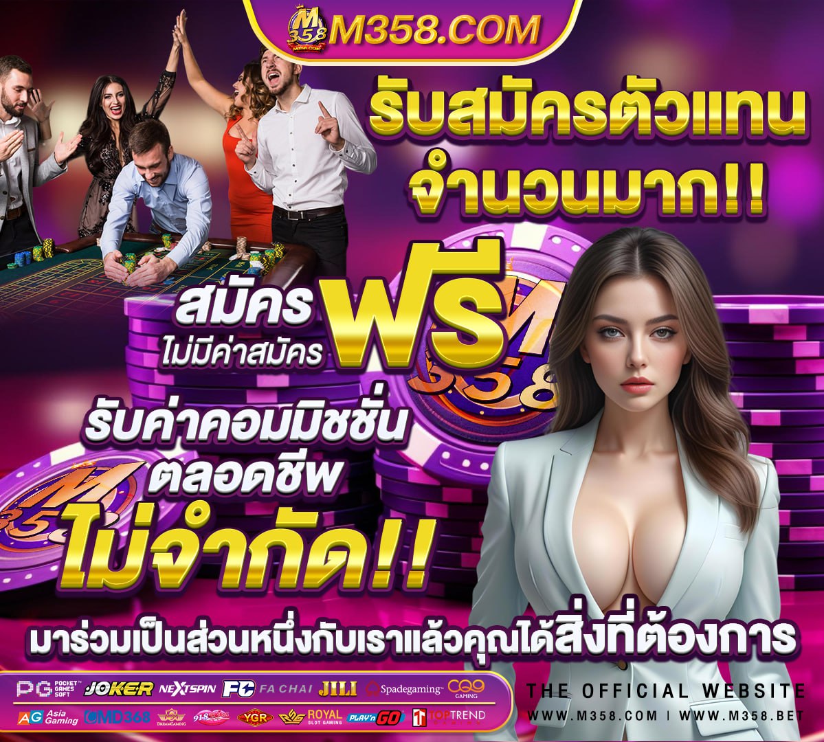 ตึกน้ำเงิน เกมออนไลน์ ไดเงินจริง มือถือ เครดิตฟรี เมื่อสมัคร 30% | DCLUB77